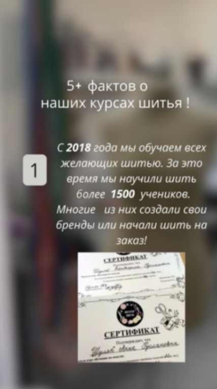 Факты о нас